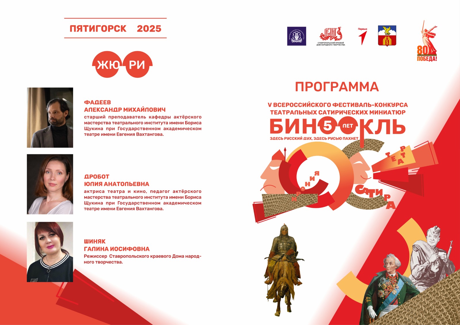 программа